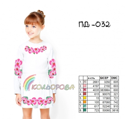 Плаття дитяче з рукавами (5-10 років) ПД-032